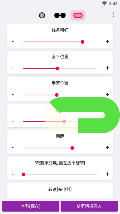 energyring電量指示環(huán)app無(wú)限制3