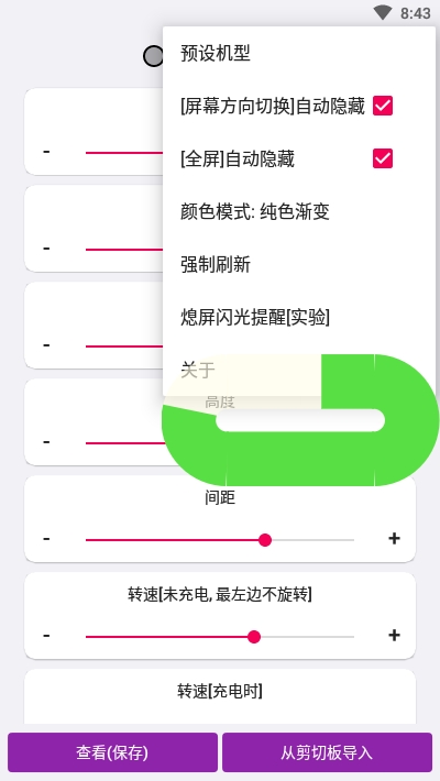 energyring電量指示環(huán)app無(wú)限制4