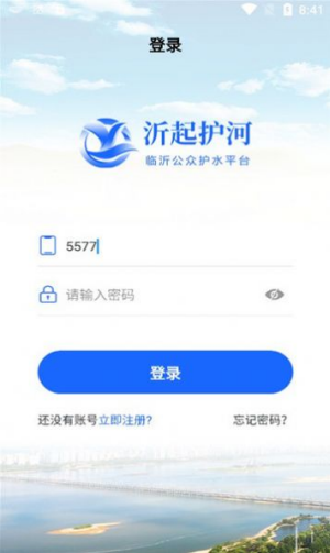 沂起護(hù)河安卓版2