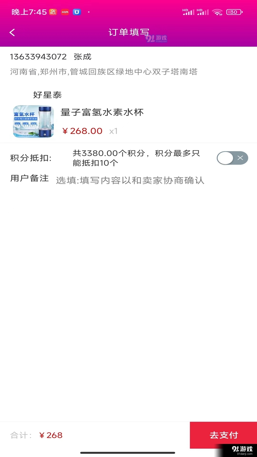 億啟盈手機版3