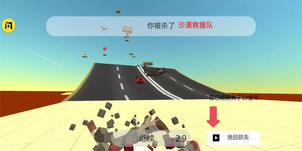 雞戰(zhàn)內(nèi)置修改版2