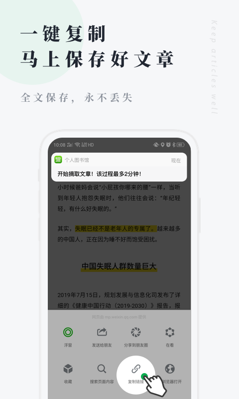 個(gè)人圖書(shū)館電腦版1