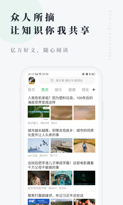 個(gè)人圖書(shū)館電腦版3