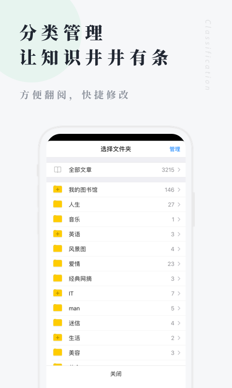 個(gè)人圖書(shū)館電腦版4
