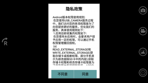 USBCAMERA掏耳軟件2