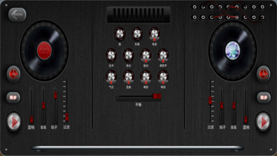 dj模擬器2020版3