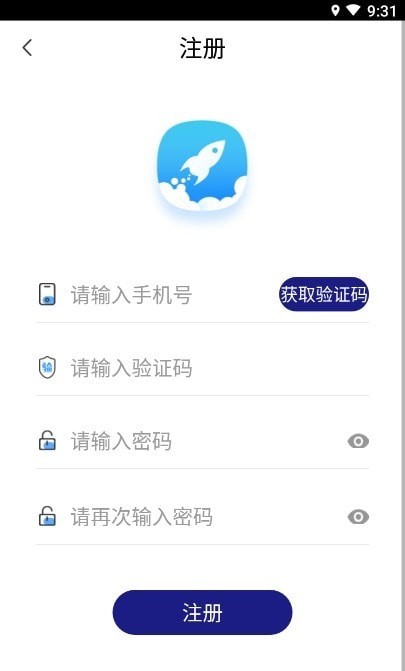 指北針貨主最新版2