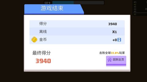 弓箭手伊奧箭架安卓1