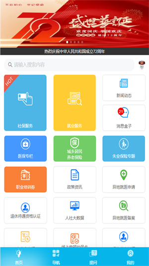 智慧認證最新版3
