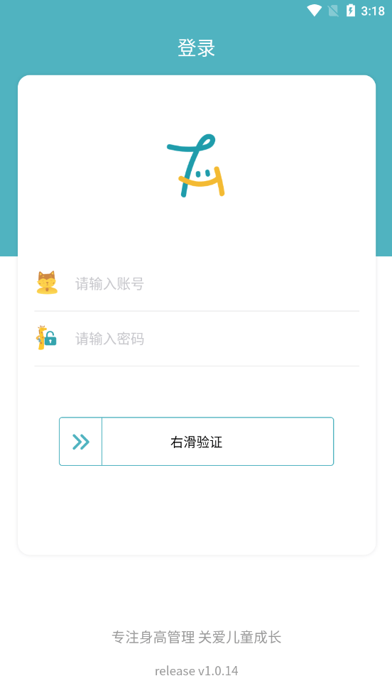 e童成長軟件1