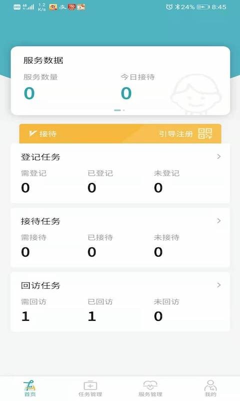 e童成長軟件3