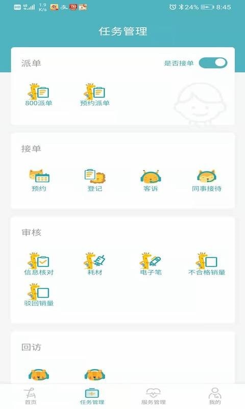 e童成長軟件4