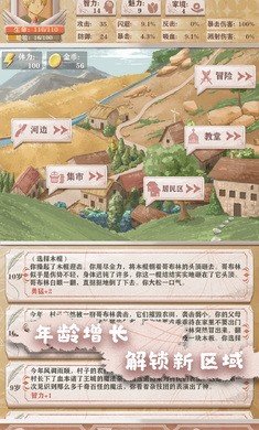 異世輪回錄內置修改器2