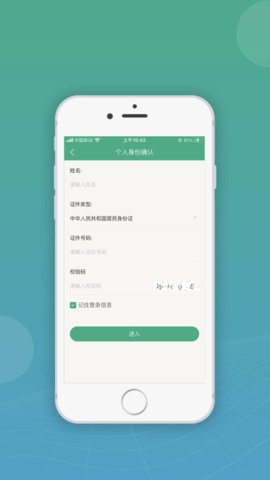 移動(dòng)申報官網(wǎng)1