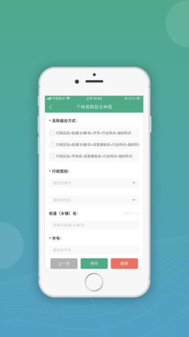 移動(dòng)申報官網(wǎng)2