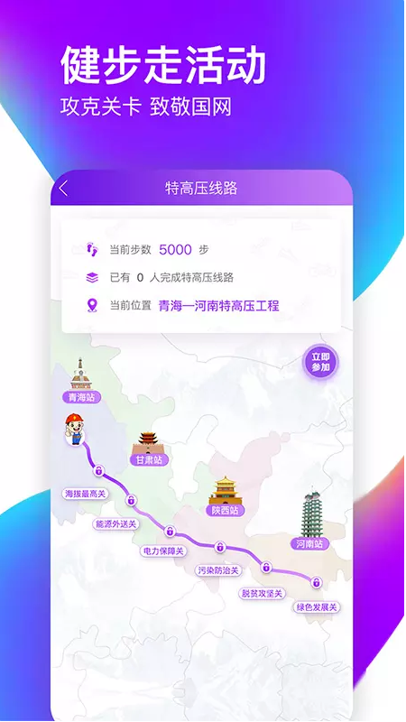 愛(ài)如電4