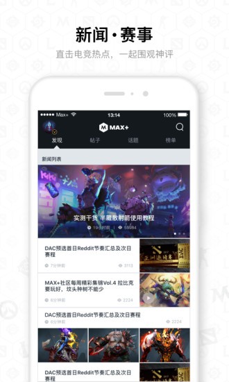 dota2max安卓版3