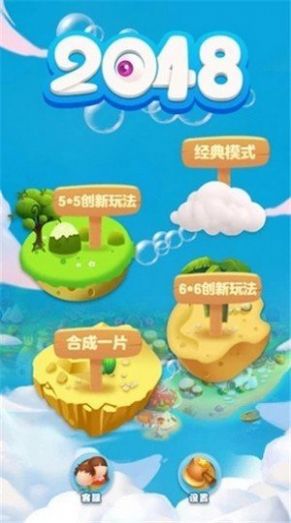 歡樂(lè )2048賺錢(qián)官方正版游戲3
