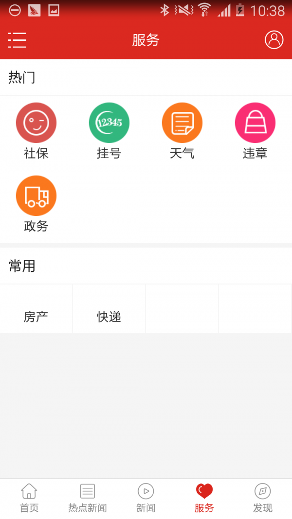 淮南發(fā)布客戶(hù)端4