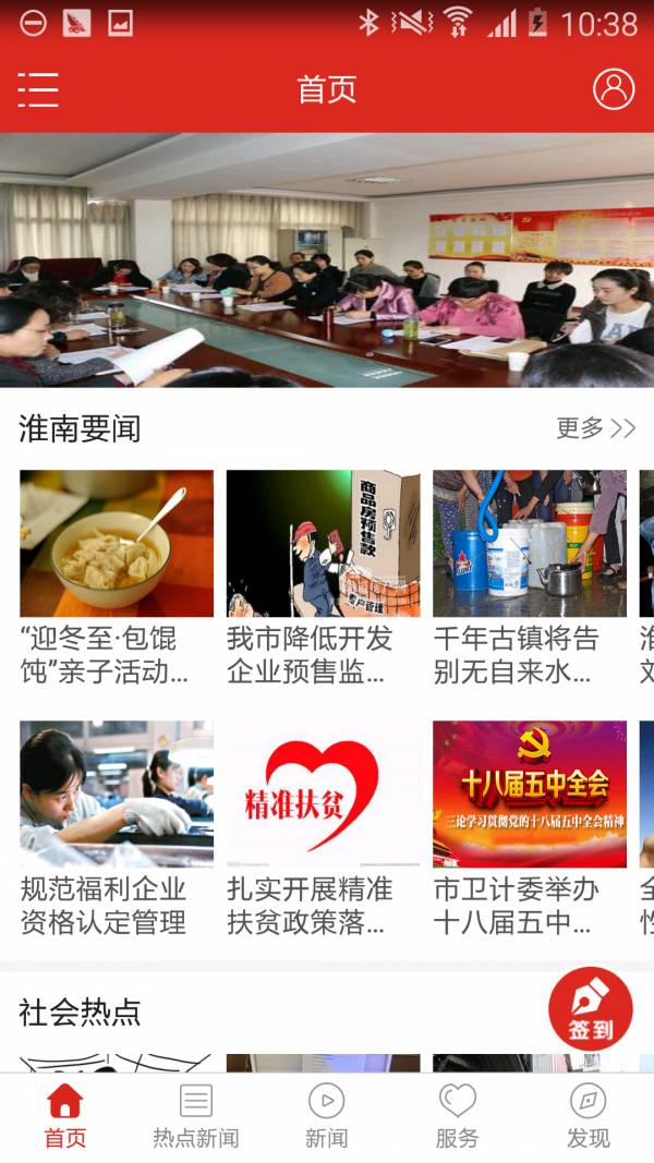 淮南發(fā)布客戶(hù)端2