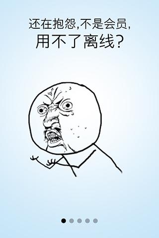 迅雷離線(xiàn)最新版app2