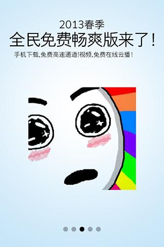 迅雷離線(xiàn)最新版app3