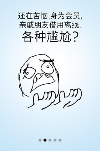 迅雷離線(xiàn)最新版app5