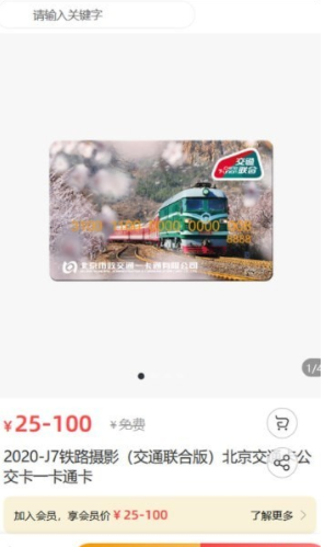 吱碼乘車(chē)卡手機版2