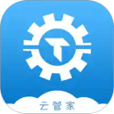 機械云管家V1.0