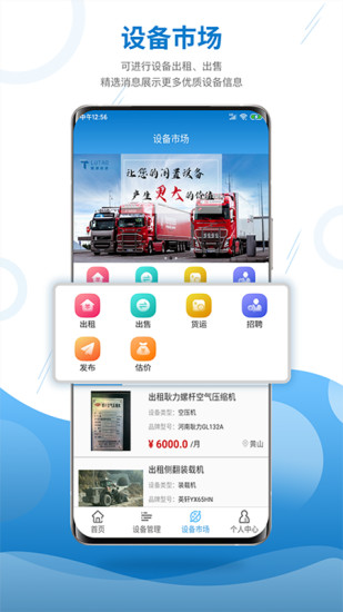 機械云管家V1.03