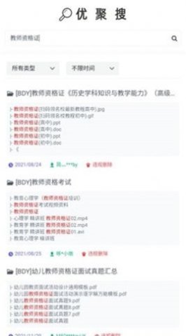 ujuso優(yōu)聚搜網(wǎng)頁(yè)版3
