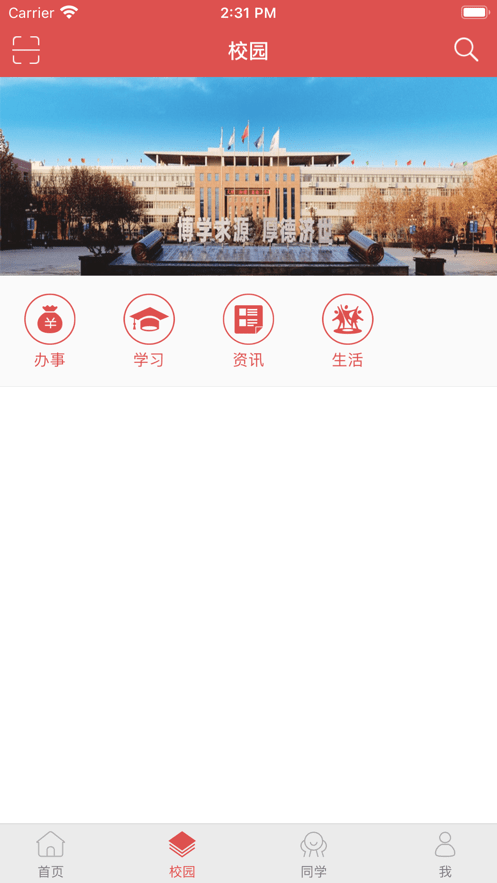 智慧冀中醫最新版3
