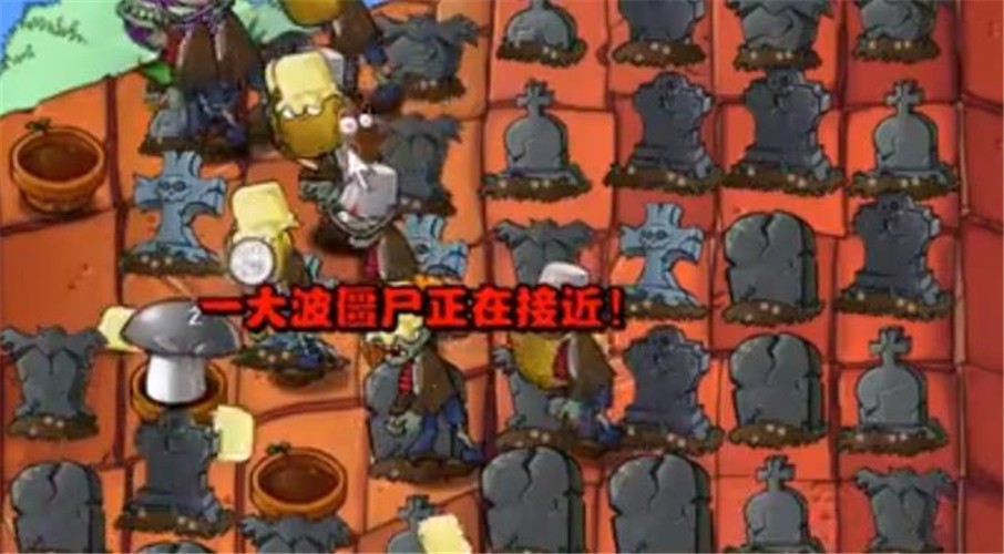 植物大戰(zhàn)僵尸v版支線安卓版3
