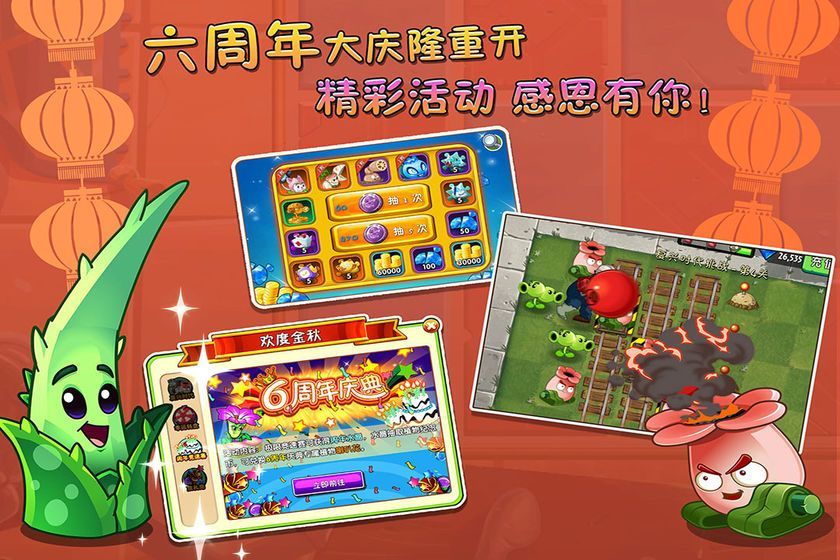 植物大戰(zhàn)僵尸ghtr版手機(jī)版1