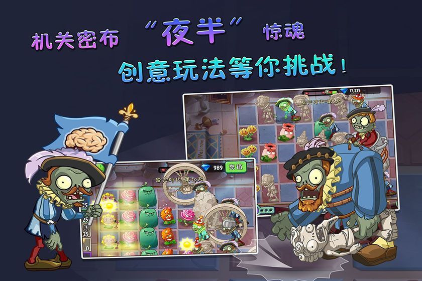 植物大戰(zhàn)僵尸ghtr版手機(jī)版3