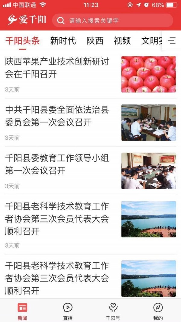 愛千陽手機(jī)版2