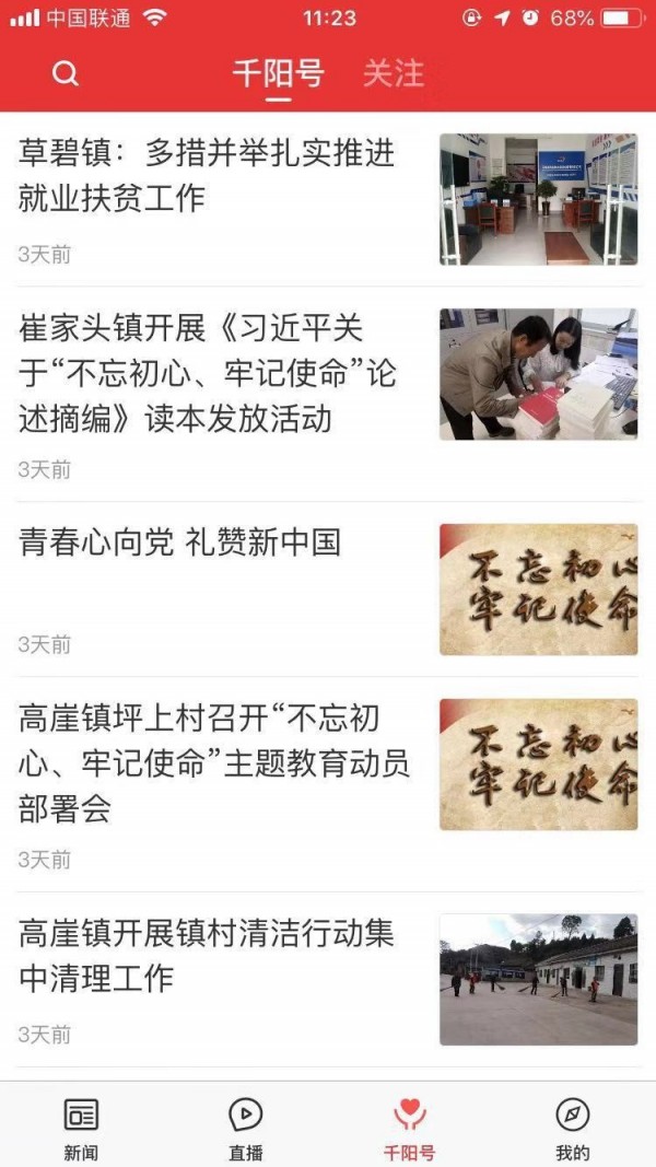 愛千陽手機(jī)版3