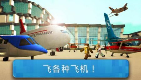 機場(chǎng)世界模擬器內購破解版1