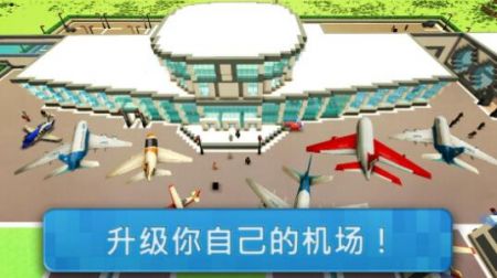 機場(chǎng)世界模擬器內購破解版3