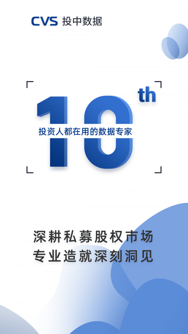 cvs投中數(shù)據(jù)軟件1