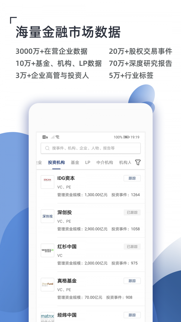 cvs投中數(shù)據(jù)軟件2
