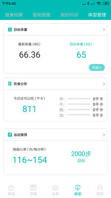 愛(ài)詩(shī)美健康官方版2