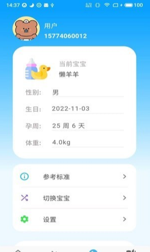 億杉母嬰官方版3