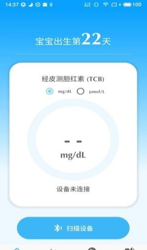 億杉母嬰官方版4
