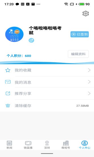 cutv免費(fèi)5