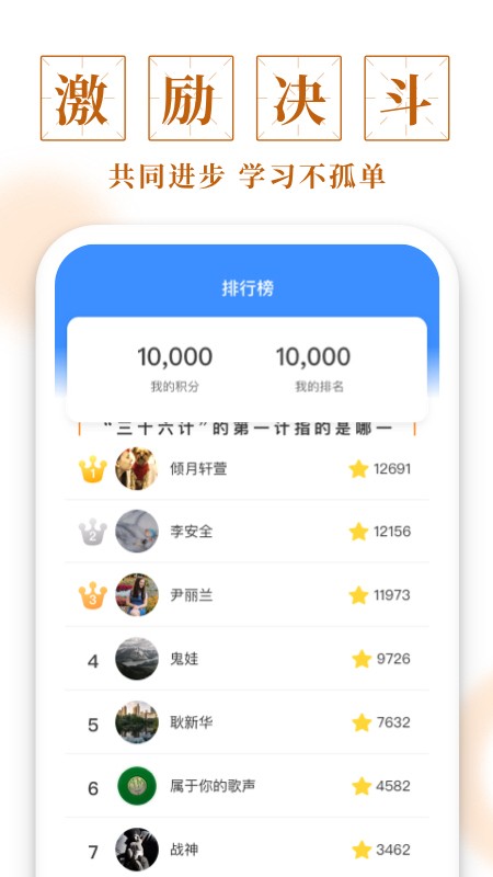 成語(yǔ)寶庫手機版4