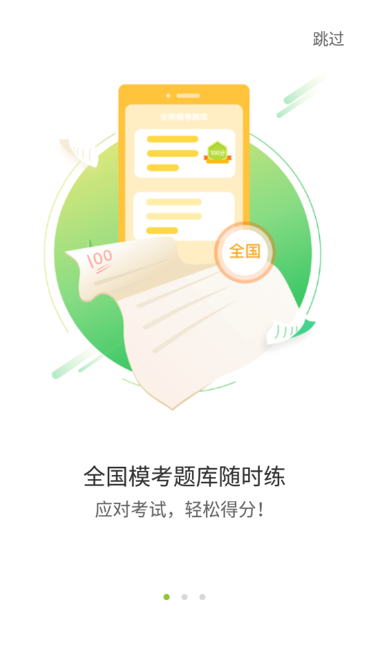 愛(ài)聲聽(tīng)說(shuō)app1
