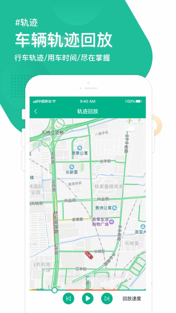 車智管政企版4