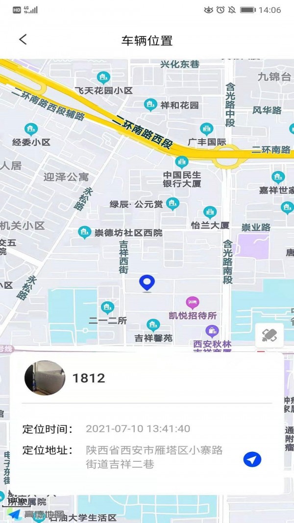 智騎寶iOS版2