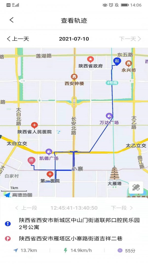 智騎寶iOS版3